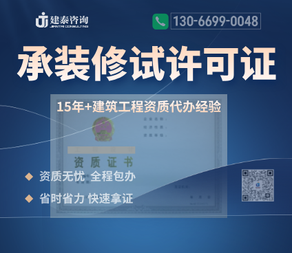 承装（修、试）许可证代办