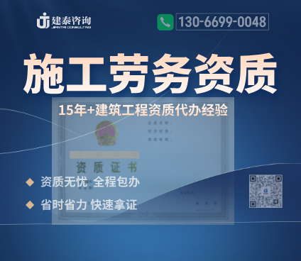 施工劳务不分等级代办